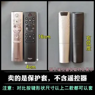 海信激光語音電視機遙控器保護套子CRF3A71加厚硅膠全包可愛東芝