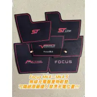 在飛比找蝦皮購物優惠-Focus Mk4 Mk4.5 Wagon st line 