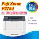 【加贈CT203109高容量原廠1支+3年保固】FUJI XEROX DP P375d / P375 d / p375 A4黑白雷射印表機【取代P365d/355d】