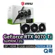 MSI GeForce RTX 4070 Ti SUPRIM 12G 顯示卡 12GB GDDR6X顯卡 MSI617