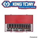 {JSL} KING TONY 4416SP  14件式 1/2"DR. 氣動六角長套筒組