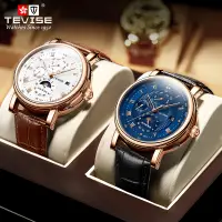 在飛比找蝦皮購物優惠-瑞士 TEVISE 品牌手錶 867 男士機械錶 陀飛輪 高