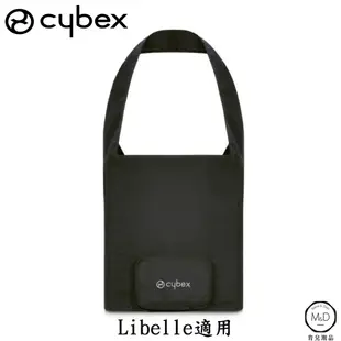 德國 Cybex Libelle 嬰兒推車 旅行袋 (Mama&Dada官方直營)