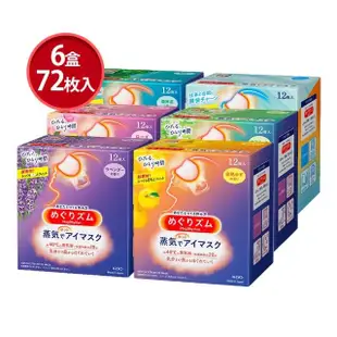 【Kao 花王】柔舒蒸氣眼罩12入*6盒_平輸商品