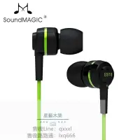 在飛比找露天拍賣優惠-聲美SoundMAGIC ES18入耳式有線耳機耳塞手機音樂