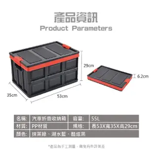 【V. GOOD】55L多功能可折疊汽車收納箱1入(內附專屬防水袋)