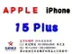 【艾爾巴二手】iPhone 15 Plus 512G 6.7吋 黑色 #二手機#保固中#大里店 9P7CW