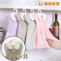 在飛比找momo購物網優惠-【G+ 居家】珊瑚絨造型擦手巾(可愛洋裝-卡其)