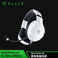 在飛比找遠傳friDay購物精選優惠-雷蛇Razer Kaira X 電競耳機麥克風-XBOX認證