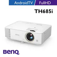 在飛比找樂天市場購物網優惠-【澄名影音展場】BenQ TH685i HDR高亮遊戲電玩三