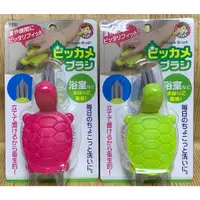在飛比找蝦皮購物優惠-【霏霓莫屬】日本製 aiwa 小烏龜造型 磁磚細縫清潔刷