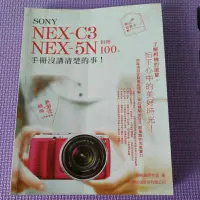 在飛比找蝦皮購物優惠-SONY NEX-C3 NEX-5N 相機 100% 手冊沒