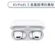 AirPods 3 金屬超薄防塵貼 超薄 充電盒 內蓋 藍牙耳機盒 防塵膜 金屬材質 簡約 素色 防刮花