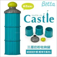 在飛比找Yahoo!奇摩拍賣優惠-✿蟲寶寶✿【日本Dr.Betta】現貨！城堡設計 Castl