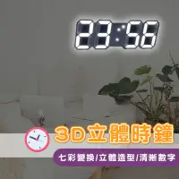 在飛比找蝦皮購物優惠-『台灣現貨』3D立體數字鐘 鬧鐘 時鐘 LED掛鐘 日歷顯示