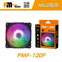 在飛比找PChome24h購物優惠-【Power Master 亞碩】PMF120F ARGB機