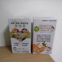 在飛比找蝦皮購物優惠-全新正品 MIHOMG 米鴻生醫 高效 益生菌+酵素 15菌