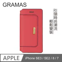 在飛比找PChome24h購物優惠-Gramas iPhone 7/8 仕女皮包限定款- Sac