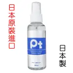 【日本SSI JAPAN】情趣用品玩具殺菌＆消臭清潔噴霧100ML(奈米白金．滅菌＋除臭＋抗氧化劑．一次搞定！)