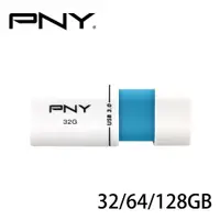 在飛比找蝦皮商城優惠-PNY Wave 3.0 高速隨身碟 (32/64/128G