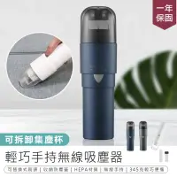 在飛比找PChome24h購物優惠-【輕巧手持無線吸塵器】無線吸塵器 迷你吸塵器【AB1439】