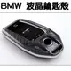 BMW 新款液晶 碳纖鑰匙殼 740 750 G11 G12 X3 G01 6系GT 528 520沂軒精品 A0606