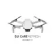 【結帳再x折】【大疆 DJI】DJI Mini 2 SE Care 隨心換2年版