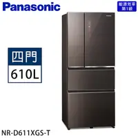 在飛比找myfone網路門市優惠-【限量】Panasonic 國際牌 610公升 一級能效智慧