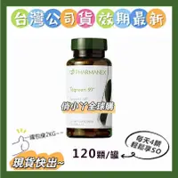 在飛比找蝦皮購物優惠-NU SKIN 如新  綠茶提取物膠囊Tegree 97 茶