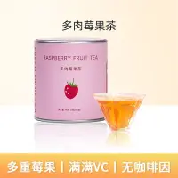 在飛比找蝦皮購物優惠-butea半綠多肉莓果茶藍莓草莓早c晚a水果花果茶冷泡茶包袋