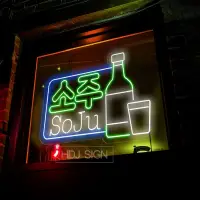 在飛比找蝦皮購物優惠-定制韓國soju LED霓虹燈招牌Itaewon級酒吧霓虹燈