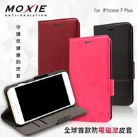 在飛比找PChome24h購物優惠-Moxie X-Shell iPhone 7 Plus 防電