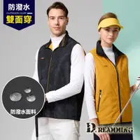 在飛比找ETMall東森購物網優惠-【Dreamming】馬賽克雙面穿輕鋪棉背心外套 防潑水 防