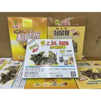 在飛比找蝦皮購物優惠-上黏黏鼠板 2片裝 黏鼠板 環保黏鼠板 上黏加味奶香黏鼠板 