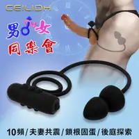 在飛比找PChome24h購物優惠-【亞柏林】Ceilidh 男女同樂會 10段變頻/鎖根固蛋/