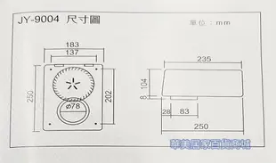 《中一電工 宅配用》浴室通風扇 插線式 JY-9004(明排) 通風扇 浴室排風扇 / 浴室排風機 110V