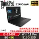 ★記憶體升級★【Lenovo】聯想 ThinkPad L14 Gen4 14吋商務筆電 (i5-1340P/W11P/三年保) 8G+8G/512G SSD L系列