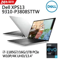 在飛比找蝦皮購物優惠-DELL XPS 13-9310-P3808STTW 冰河銀