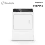 美國優必洗ZDGE9BW 15KG瓦斯型微電腦滾筒乾衣機-白