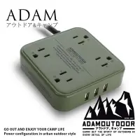 在飛比找Yahoo奇摩購物中心優惠-ADAM OUTDOOR 4座USB延長線1.8M(軍綠)