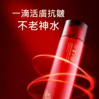 在飛比找樂天市場購物網優惠-京城之霜60植萃抗皺活膚導入美容液EX 200ml(不老神水