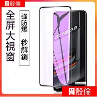 在飛比找蝦皮購物優惠-華為p30滿版保護貼 華為p30pro p20 p20pro