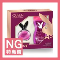 在飛比找森森購物網優惠-【福利品】PLAYBOY 國王皇后兔女郎經典淡香水禮盒 (淡