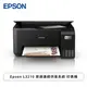 [欣亞] Epson L3210 原廠連續供墨系統 印表機