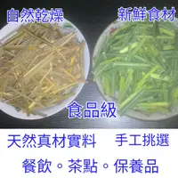 在飛比找蝦皮購物優惠-新鮮現採 產地雲林 香茅檸檬草 (食品級) 烹調料理 沖泡(