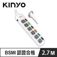 在飛比找樂天市場購物網優惠-KINYO CG166-9 6開6插延長線 9呎 2.7M