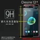 HTC Desire 12+ 12 Plus 2Q5W200 滿版 鋼化玻璃保護貼 9H 全螢幕 滿版玻璃 鋼貼 鋼化貼 玻璃膜 保護膜