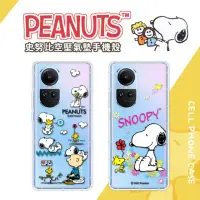 在飛比找momo購物網優惠-【SNOOPY 史努比】OPPO Reno10 防摔氣墊空壓