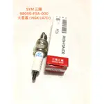 ◎歐叭小舖◎現貨 SYM 三陽 98056-FSA-000火星塞 ( NGK LR7D )