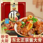 熘香煲 大棒骨醬汁 紅燒肉排骨醬料 商用 家用 紅燒醬汁